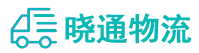 成都到通许县物流公司